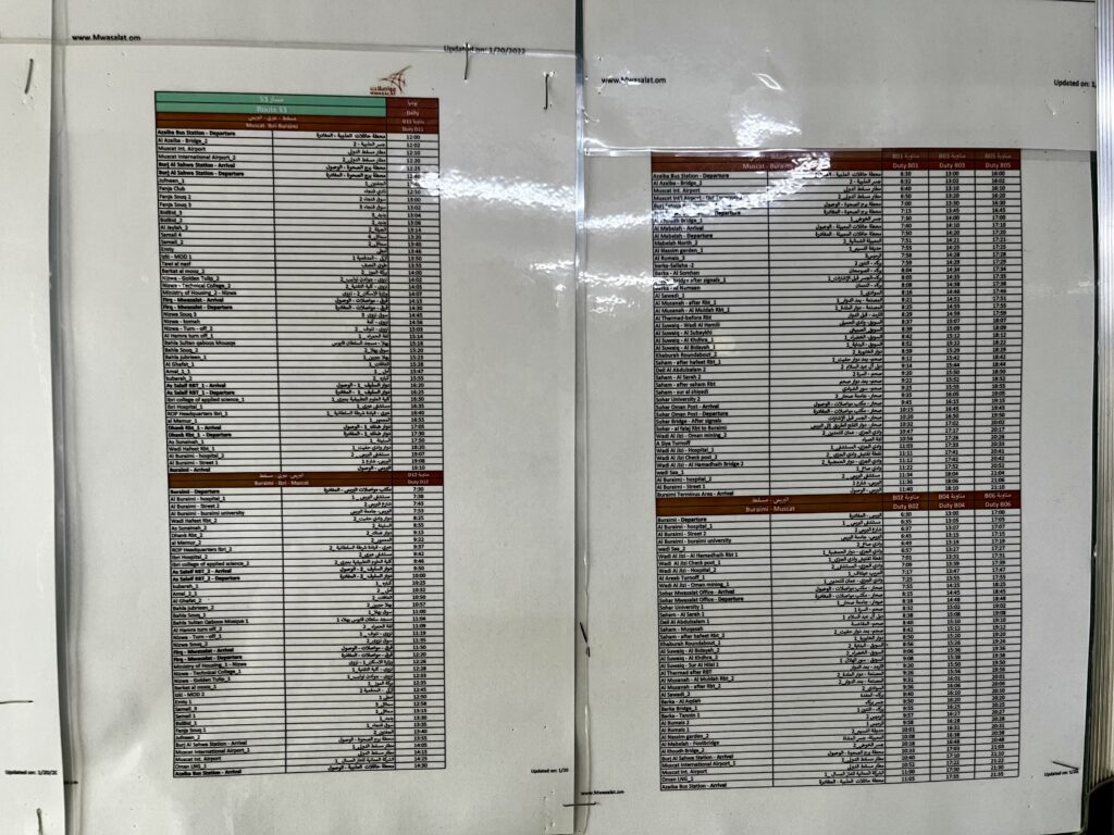 マスカットの時刻表