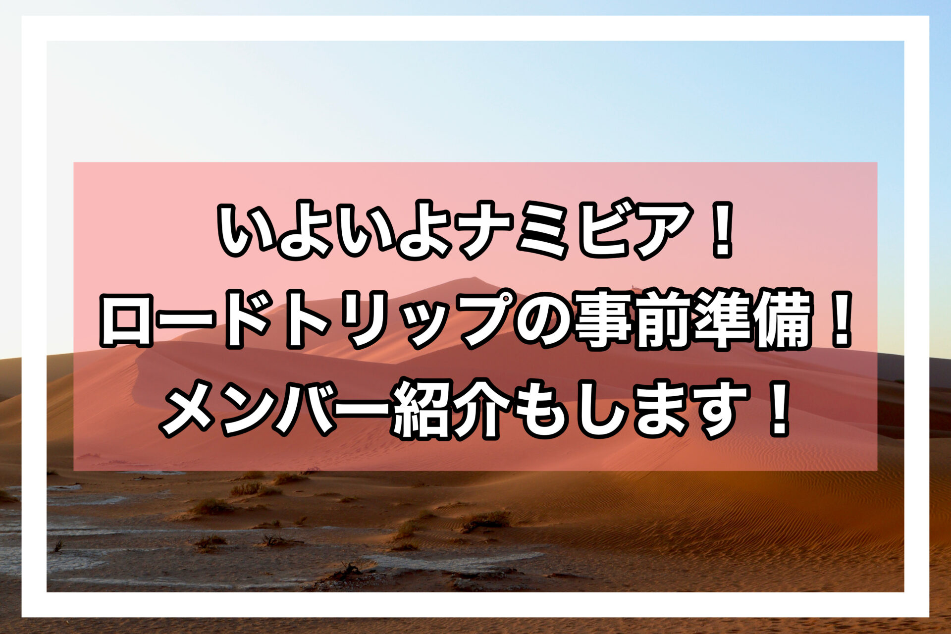 ウィントフックアイキャッチ