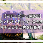 スタンドバイミーアイキャッチ画像