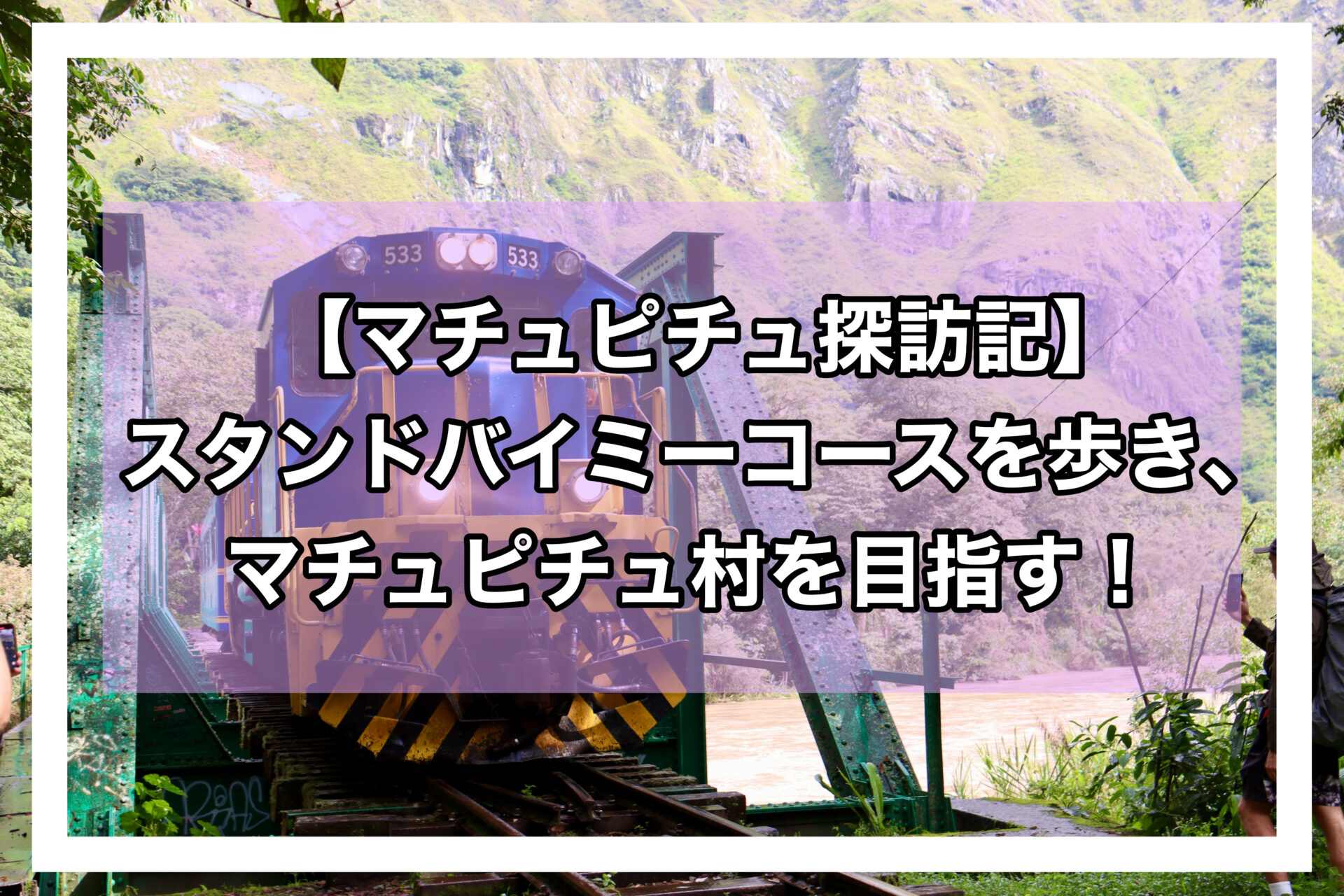 スタンドバイミーアイキャッチ画像