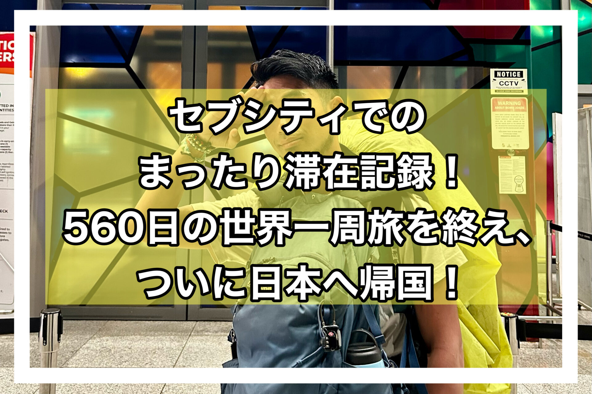 セブシティアイキャッチ画像
